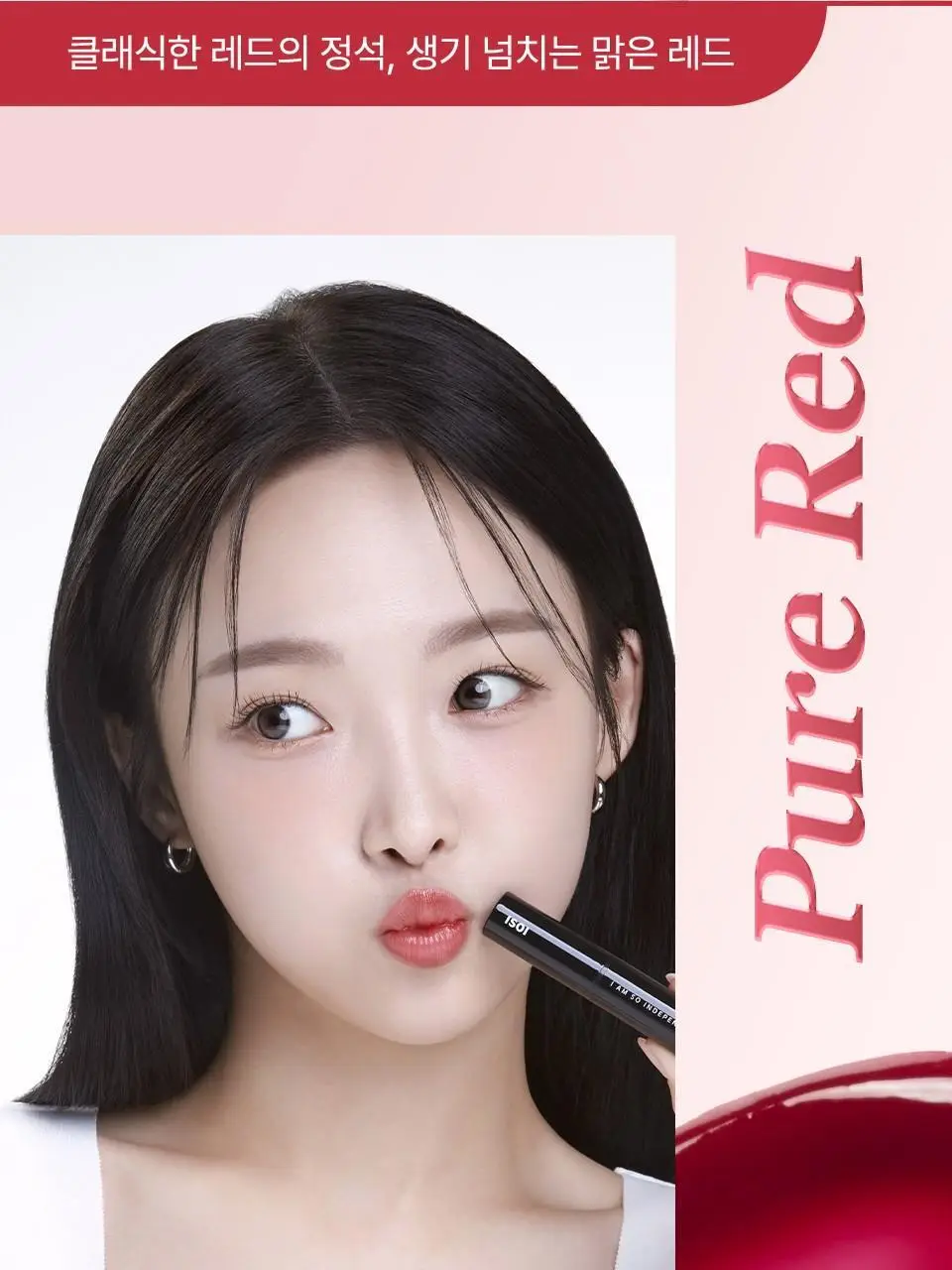 [컬러립밤] 아이소이 립 트리트먼트 밤(퓨어레드) 5g+5g 더블기획 상세페이지 8